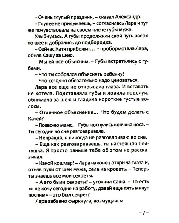 Пятница, четырнадцатое. Что ты знаешь?