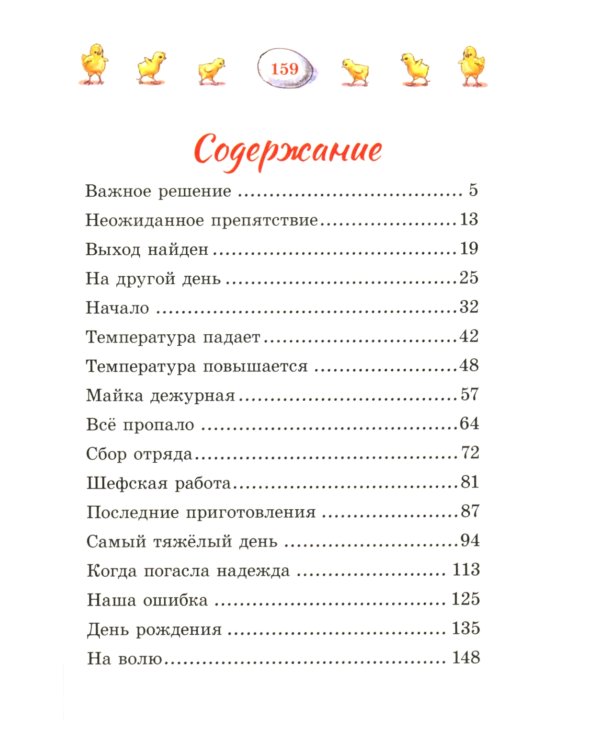 Веселая семейка
