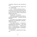 Школа Кати Ершовой. Дикари и принцессы: повесть. 2-е изд
