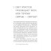 Афонская традиция. XXI век Духовная жизнь в меняющемся мире. 12 слов о спасен