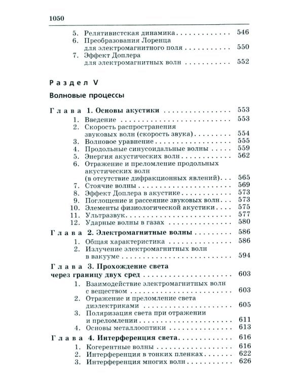 Справочник по физике для инженеров и студентов вузов. 8-е изд., перераб.и доп