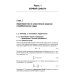Материалы семинаров по уравнениям математической физики: Более 200 задач с подробными решениями