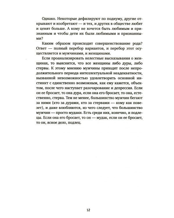 Психотерапевты прописывают секс и музыку