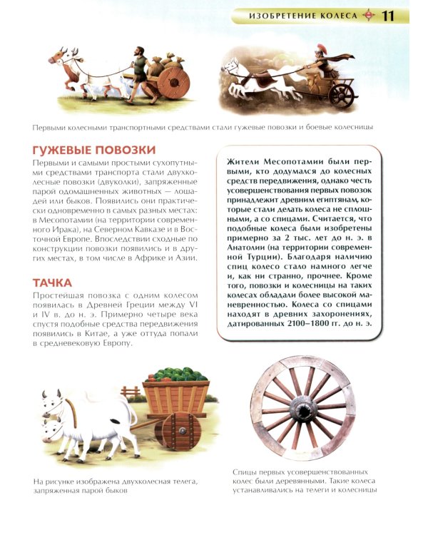 Транспорт