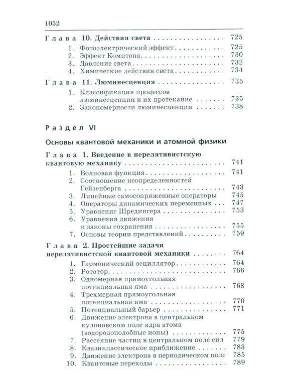 Справочник по физике для инженеров и студентов вузов. 8-е изд., перераб.и доп