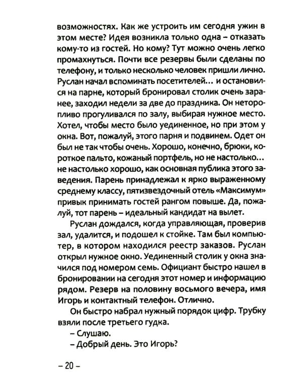 Пятница, четырнадцатое. Что ты знаешь?