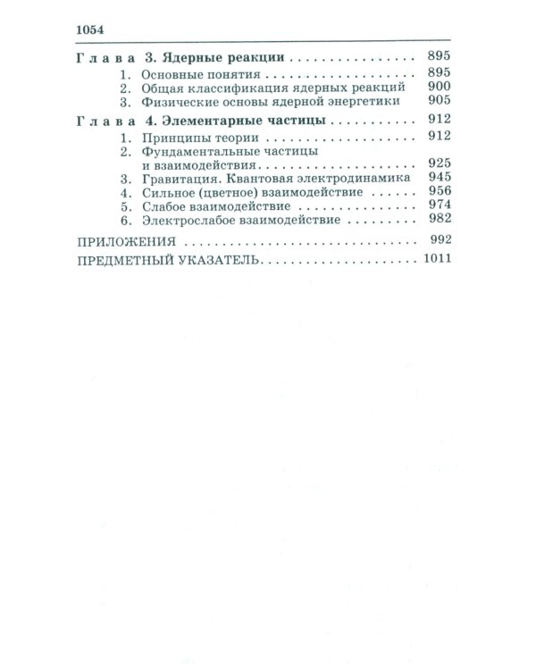 Справочник по физике для инженеров и студентов вузов. 8-е изд., перераб.и доп