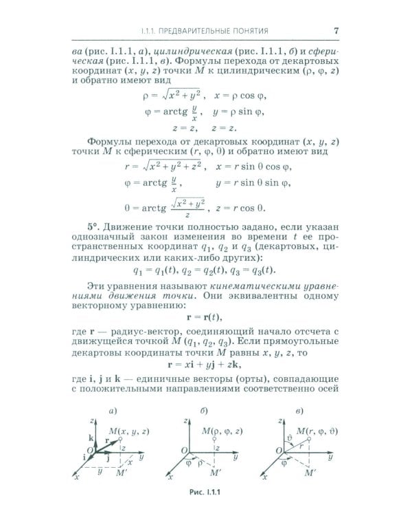 Справочник по физике для инженеров и студентов вузов. 8-е изд., перераб.и доп