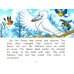 Дополнительное изображение книги «Почему сова летает только ночью = Why the owl flies only by night (на англ.яз.)»