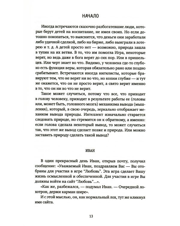 Психотерапевты прописывают секс и музыку