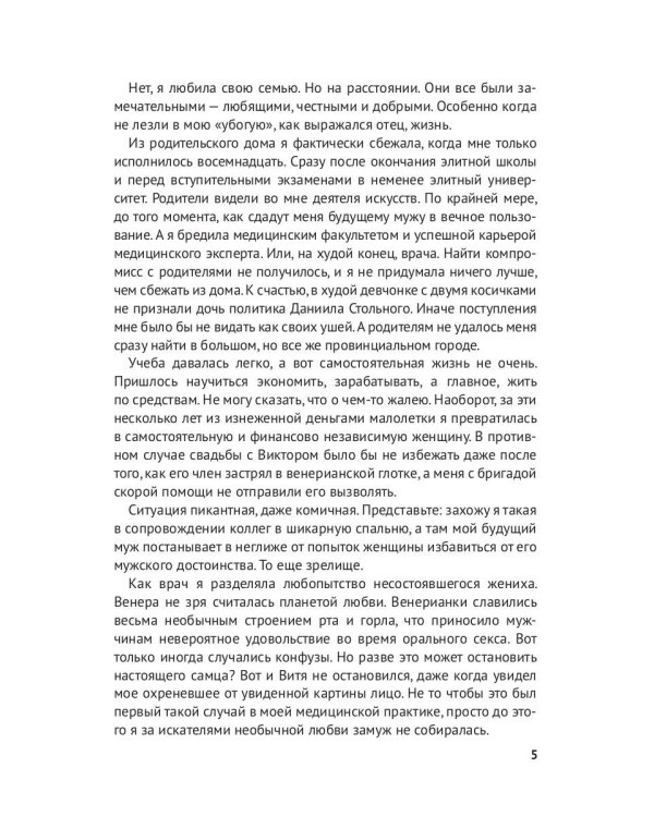 Шибари