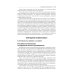Нейроурология: Учебное пособие. 2-е изд., перераб. и доп