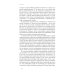 Чаадаевское дело: Идеология, риторика и государственная власть в николаевской России. 2-е изд