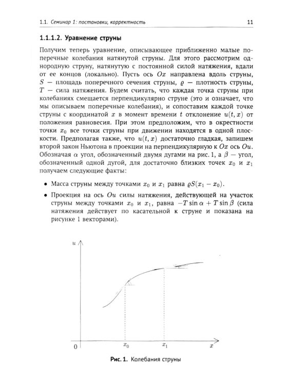 Материалы семинаров по уравнениям математической физики: Более 200 задач с подробными решениями