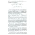 Справочник по физике для инженеров и студентов вузов. 8-е изд., перераб.и доп Справочник по физике для инженеров и студентов вузов. 8-е изд., перераб.и доп