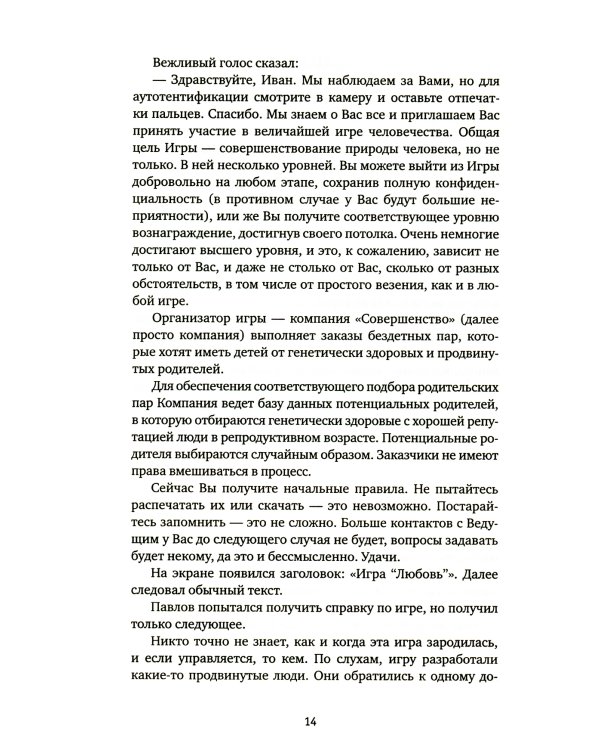 Психотерапевты прописывают секс и музыку