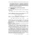 Материалы семинаров по уравнениям математической физики: Более 200 задач с подробными решениями