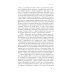 Чаадаевское дело: Идеология, риторика и государственная власть в николаевской России. 2-е изд