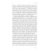 Чаадаевское дело: Идеология, риторика и государственная власть в николаевской России. 2-е изд