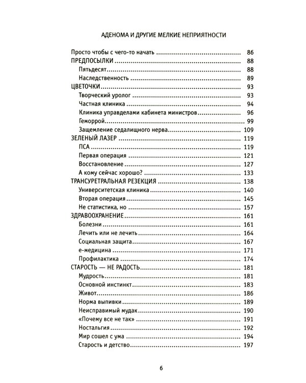 Психотерапевты прописывают секс и музыку