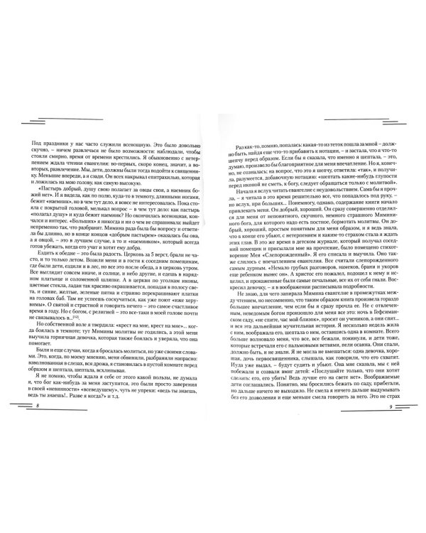 Воспоминания