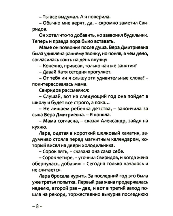 Пятница, четырнадцатое. Что ты знаешь?