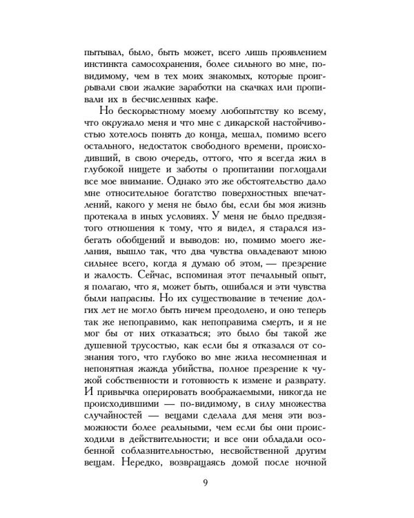 Ночные дороги