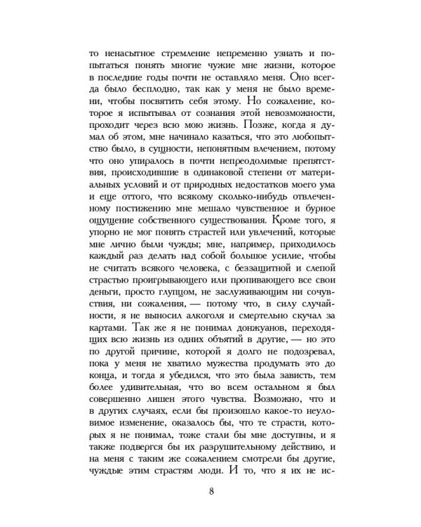 Ночные дороги