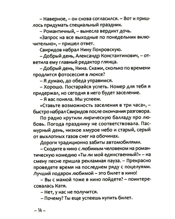 Пятница, четырнадцатое. Что ты знаешь?