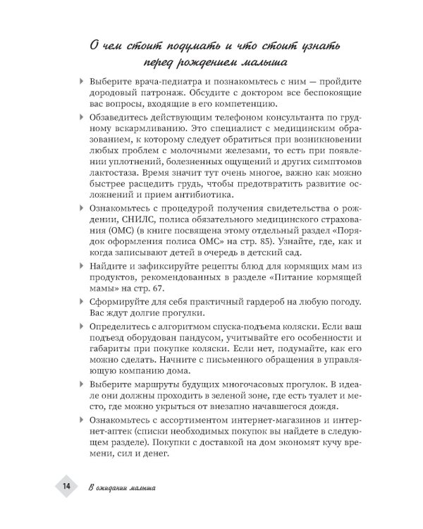 Ваш малыш: ребенок с нуля