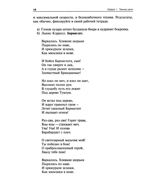 Деловое общение. Уроки речевика-имиджмейкера: Учебное пособие для вузов