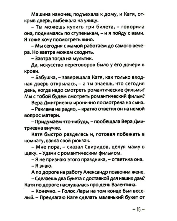 Пятница, четырнадцатое. Что ты знаешь?