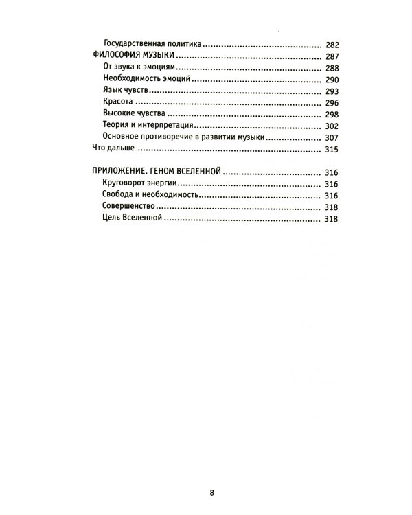 Психотерапевты прописывают секс и музыку