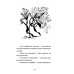 Школа Кати Ершовой. Дикари и принцессы: повесть. 2-е изд