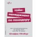 Альпина: саморазвитие Тайм-менеджмент по помидору: Как концентрироваться на одном деле хотя бы 25 минут