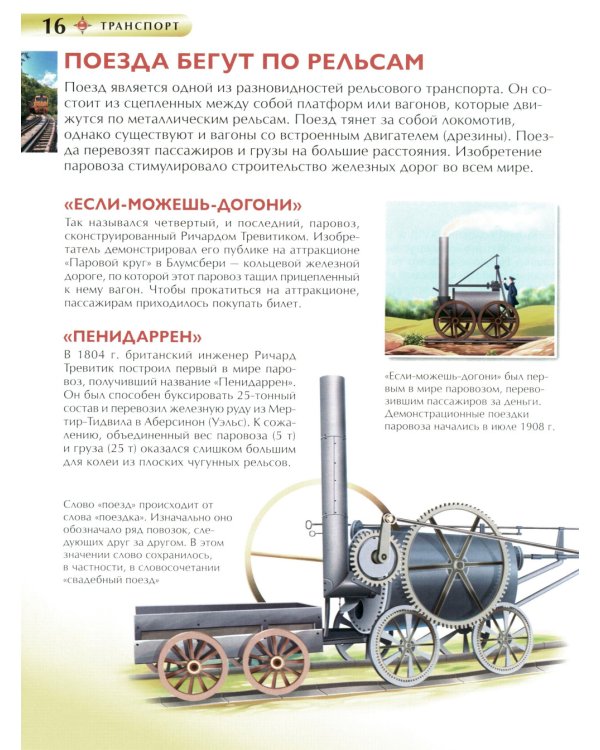 Транспорт