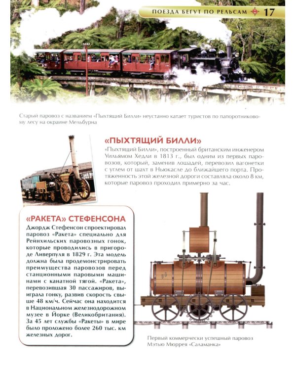 Транспорт
