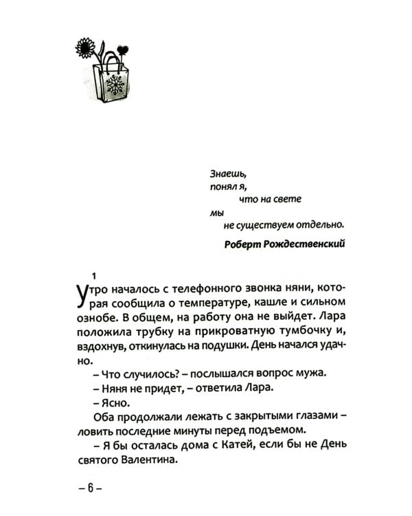 Пятница, четырнадцатое. Что ты знаешь?