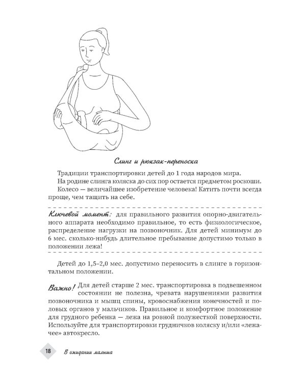 Ваш малыш: ребенок с нуля