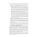 Нейроурология: Учебное пособие. 2-е изд., перераб. и доп