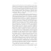 Чаадаевское дело: Идеология, риторика и государственная власть в николаевской России. 2-е изд