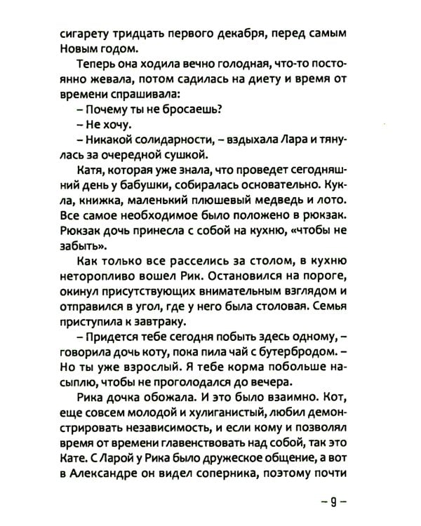 Пятница, четырнадцатое. Что ты знаешь?