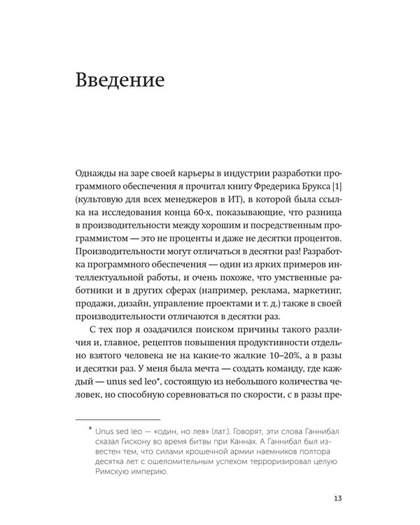Дополнительное изображение книги «Джедайские техники. Как воспитать свою обезьяну, опустошить инбокс и сберечь мыслетопливо. Легкий выбор»