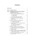 Материалы семинаров по уравнениям математической физики: Более 200 задач с подробными решениями