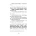 Школа Кати Ершовой. Дикари и принцессы: повесть. 2-е изд