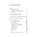 Афонская традиция. XXI век Духовная жизнь в меняющемся мире. 12 слов о спасен