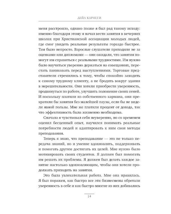 Как перестать беспокоиться и начать жить