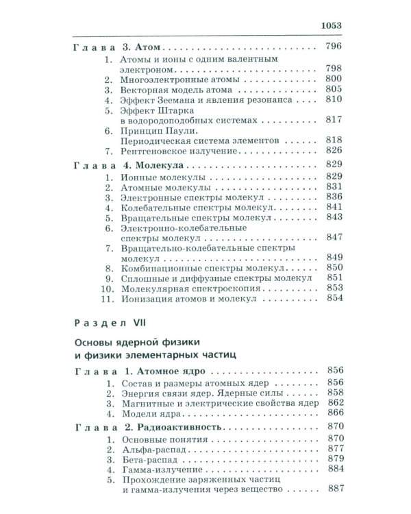 Справочник по физике для инженеров и студентов вузов. 8-е изд., перераб.и доп