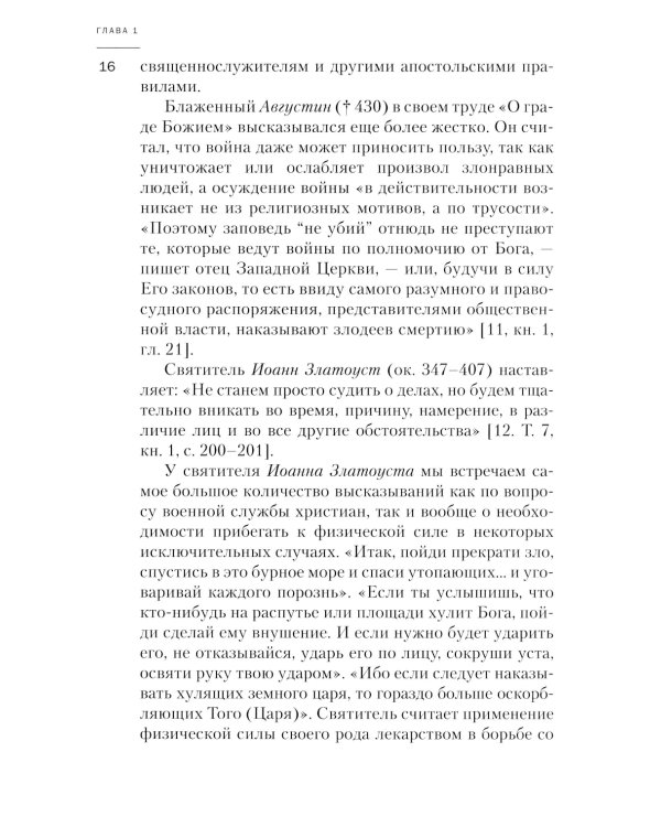 За други своя. 3-е изд