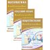 ОГЭ 2026. Русский язык. Математика. Обществознание (комплект из 3-х книг)